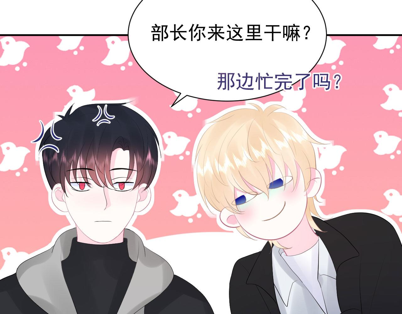 第5话 误会他了22