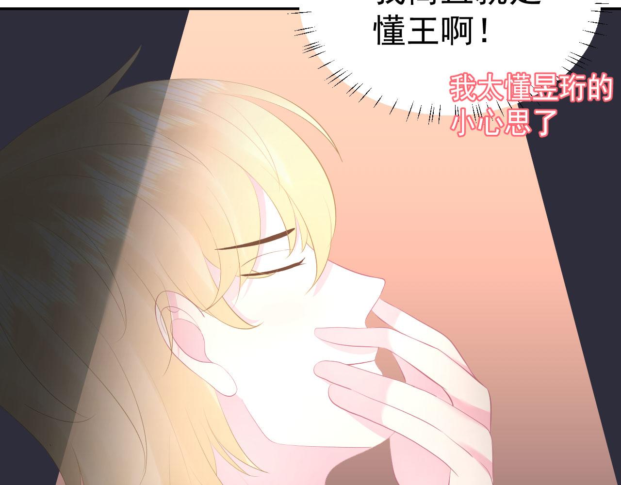 第4话 他为什么会这样？75