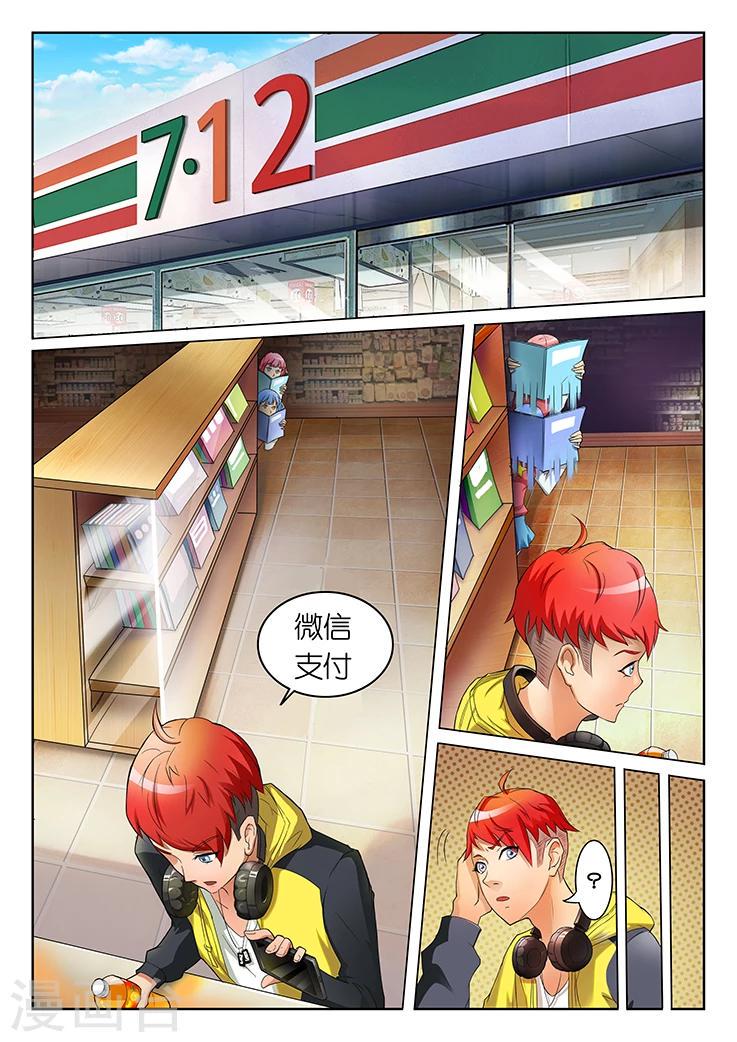第3话 什么东西偷我手机？3