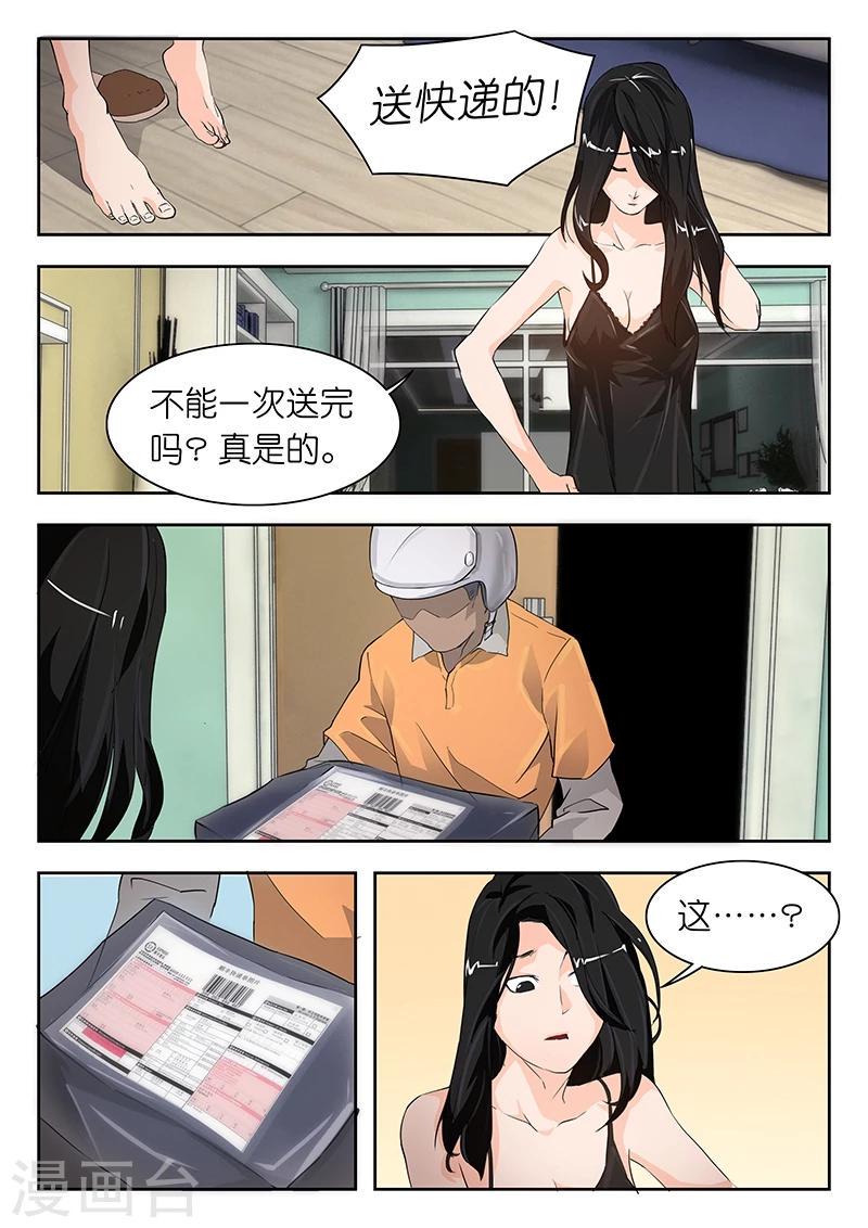 第41话 玩你怎么了?7
