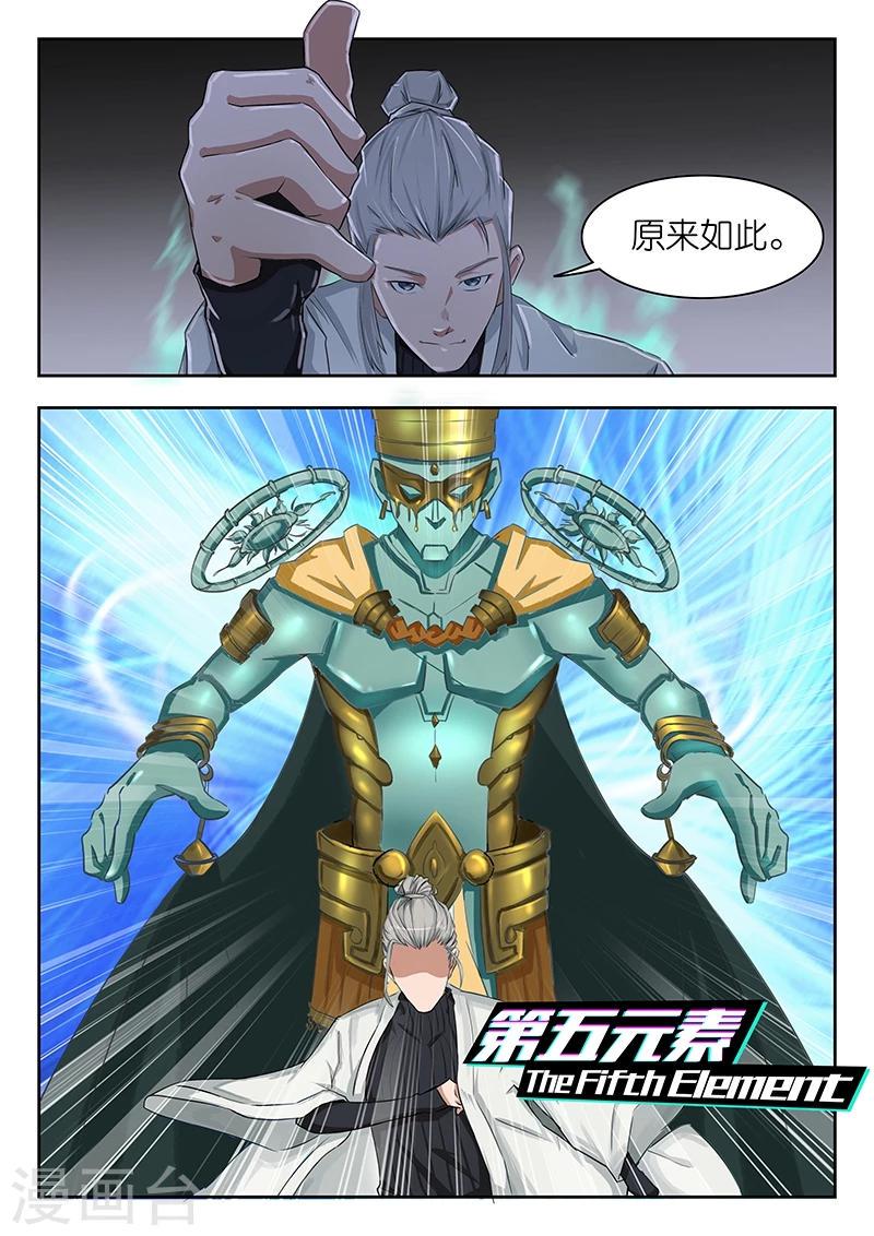 第40话 一定要让证据坐实!5