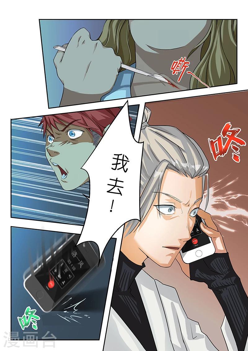 第15话 不就是一份名单嘛？3