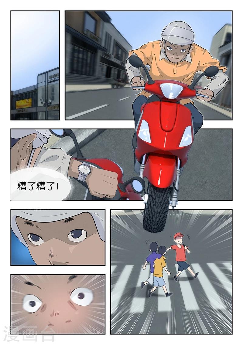 第37话 你自首了,你妈怎么办啊?9