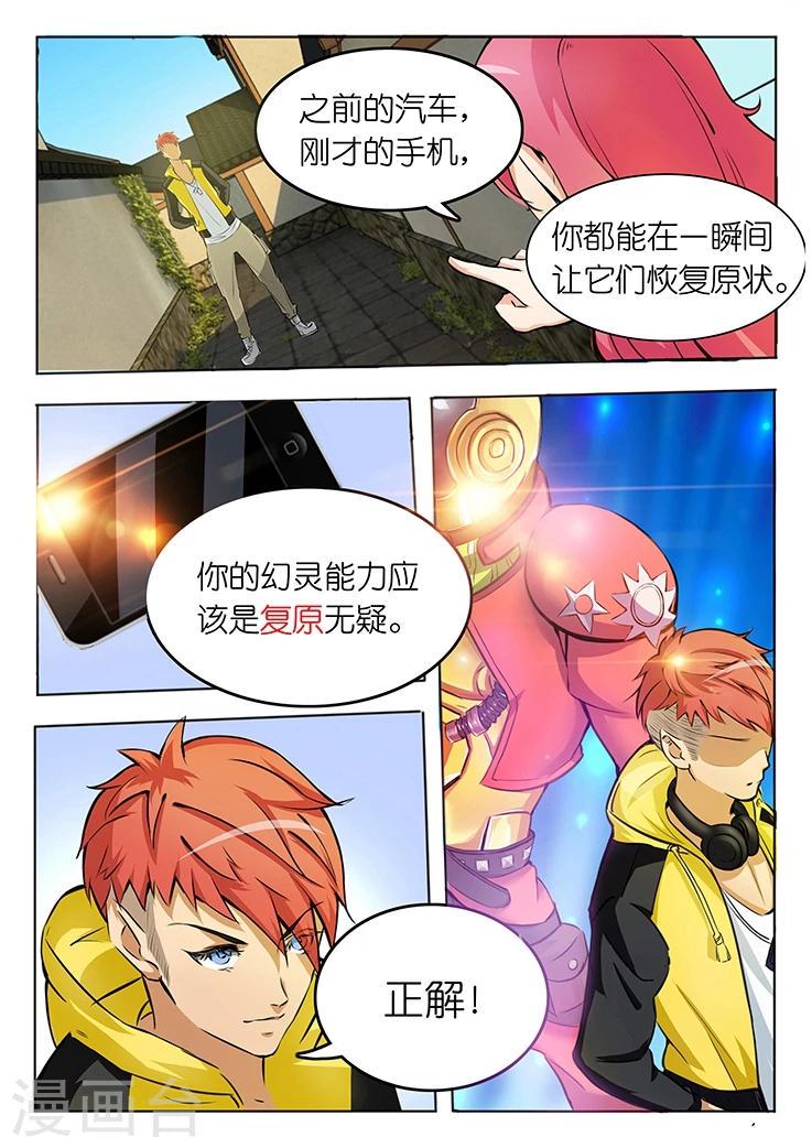 第4话 怎么又是你们两个？9