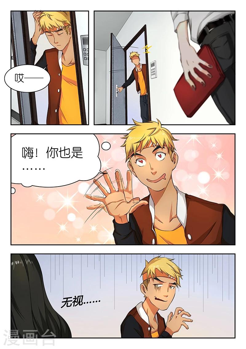 第27话 警官,这不是相亲现场吧?1