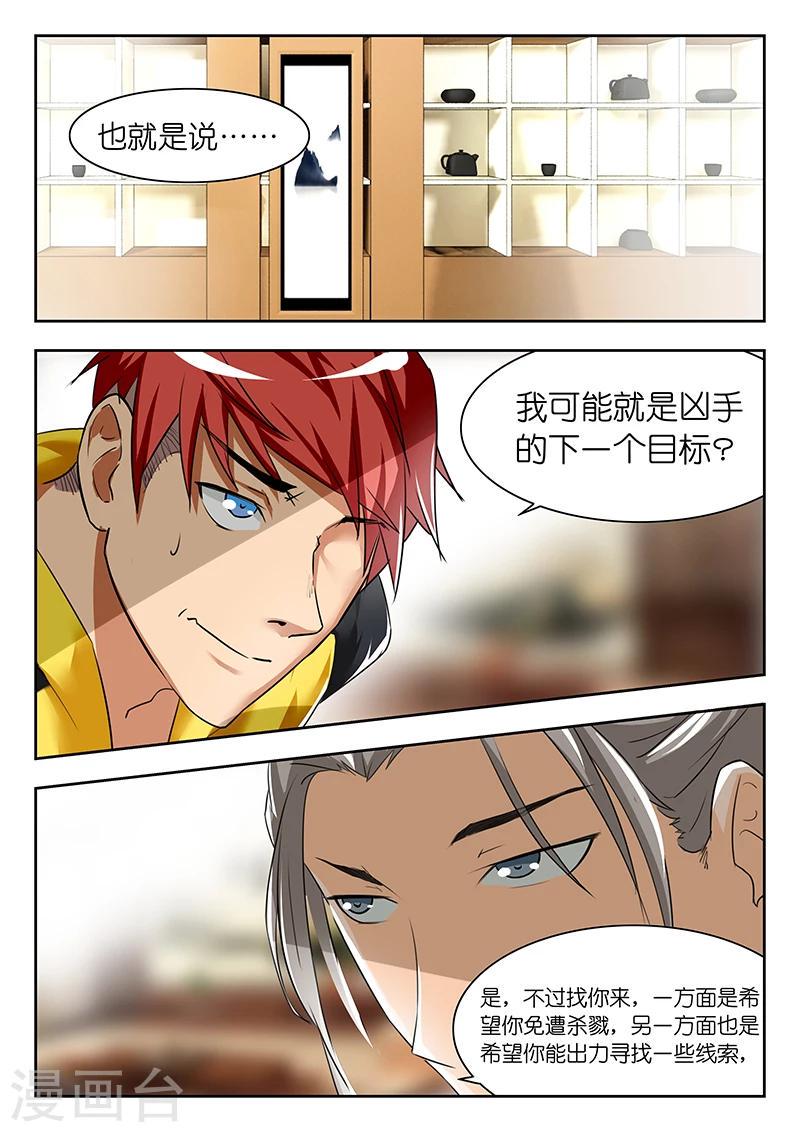 第11话 陈梦为什么是主角？10