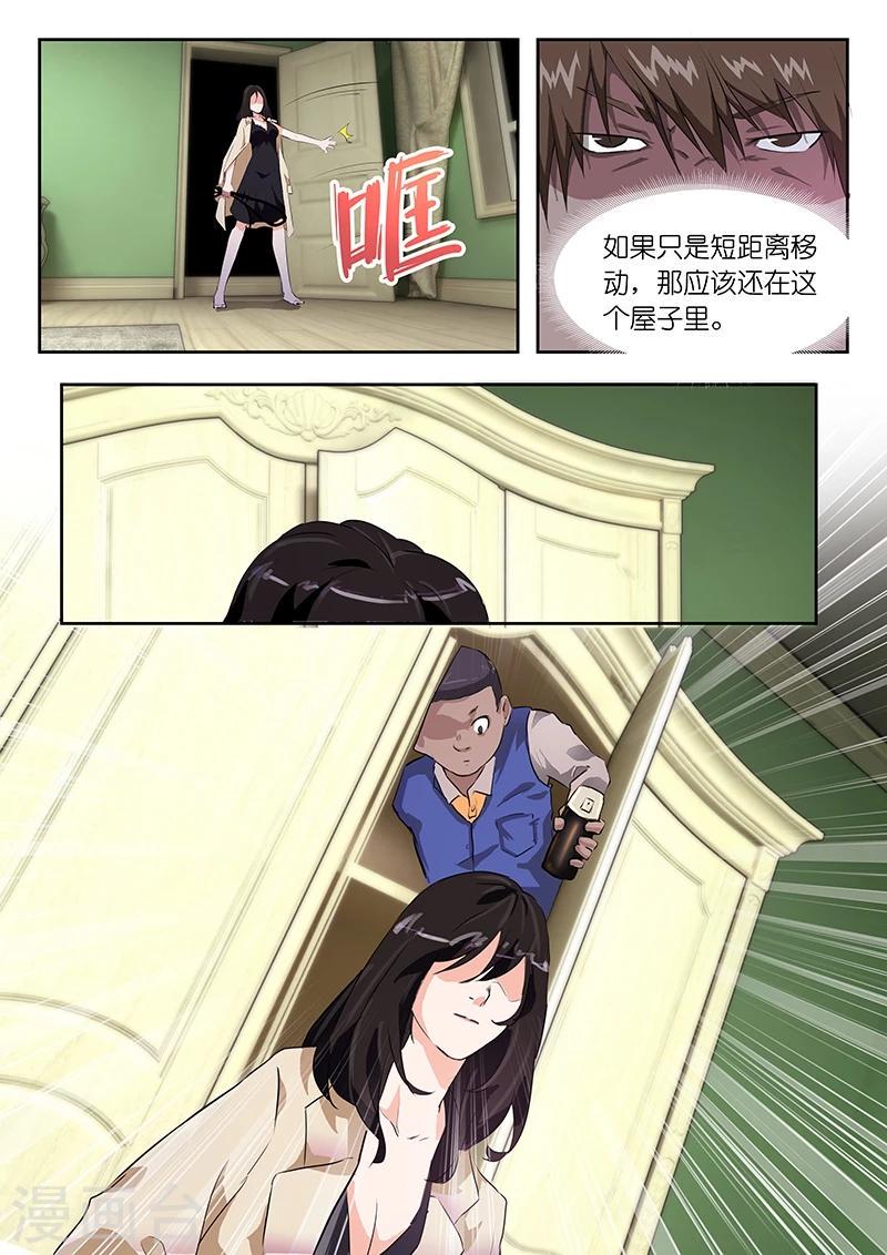 第43话 老子陪你玩玩!10