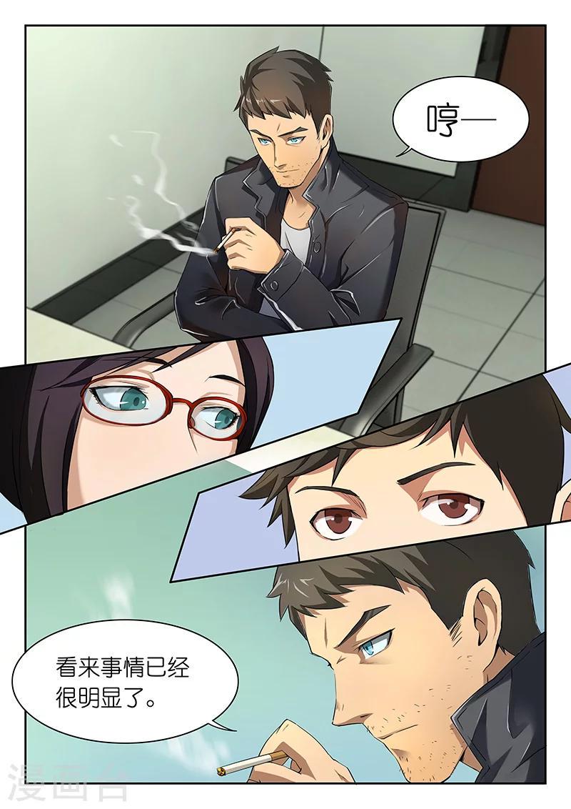 第20话 凶手究竟要干什么？5
