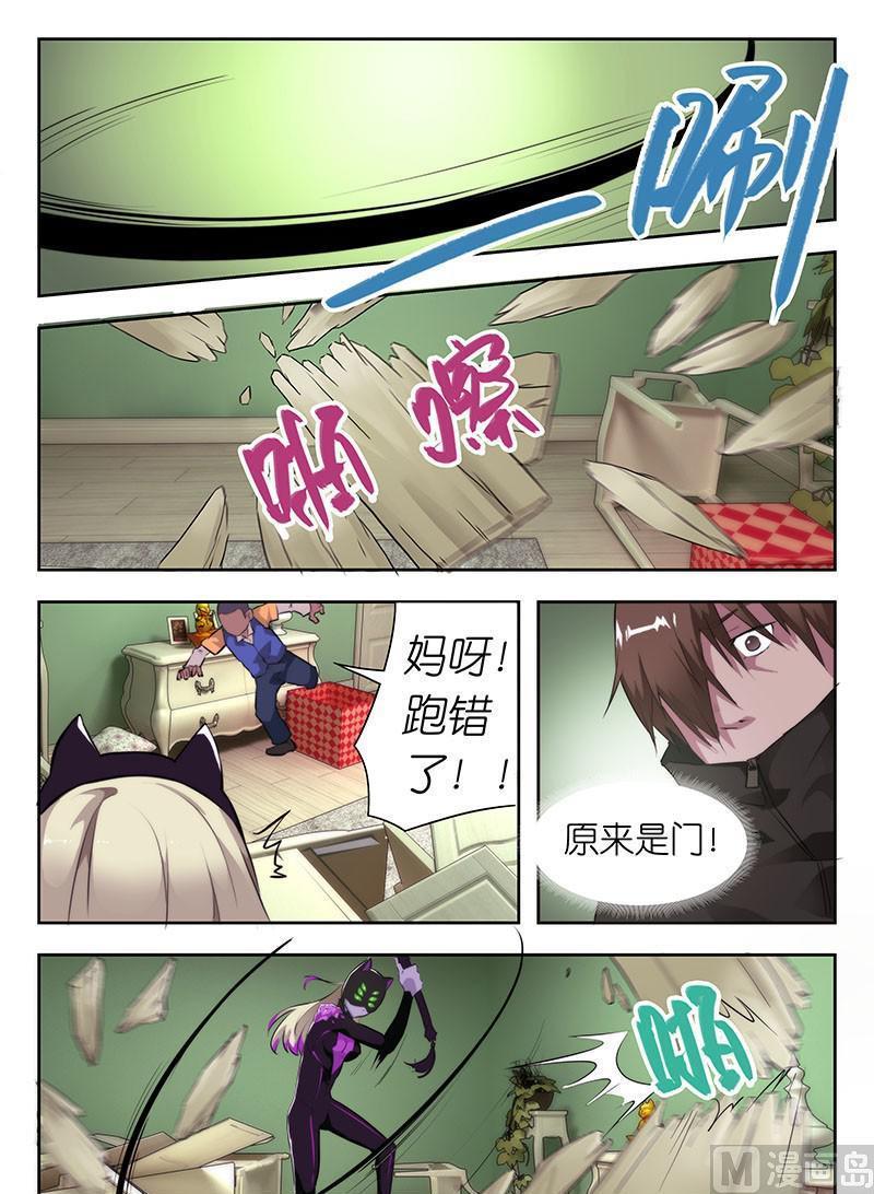 第44话 臭道士，又是你！1