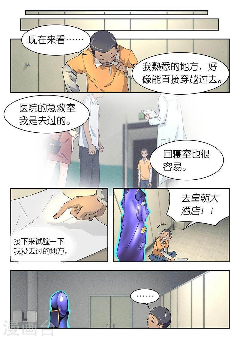 第39话 猪血?5