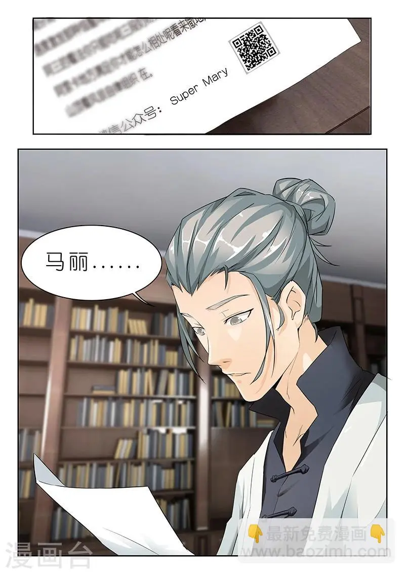 第32话 这些人里有你认识的吗?7
