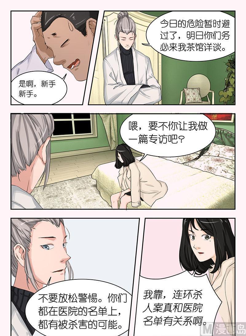 第45话 电梯，等一下！4