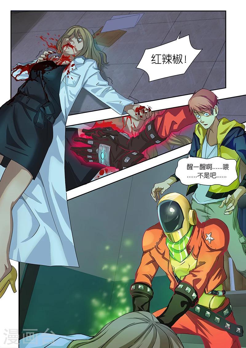 第15话 不就是一份名单嘛？5