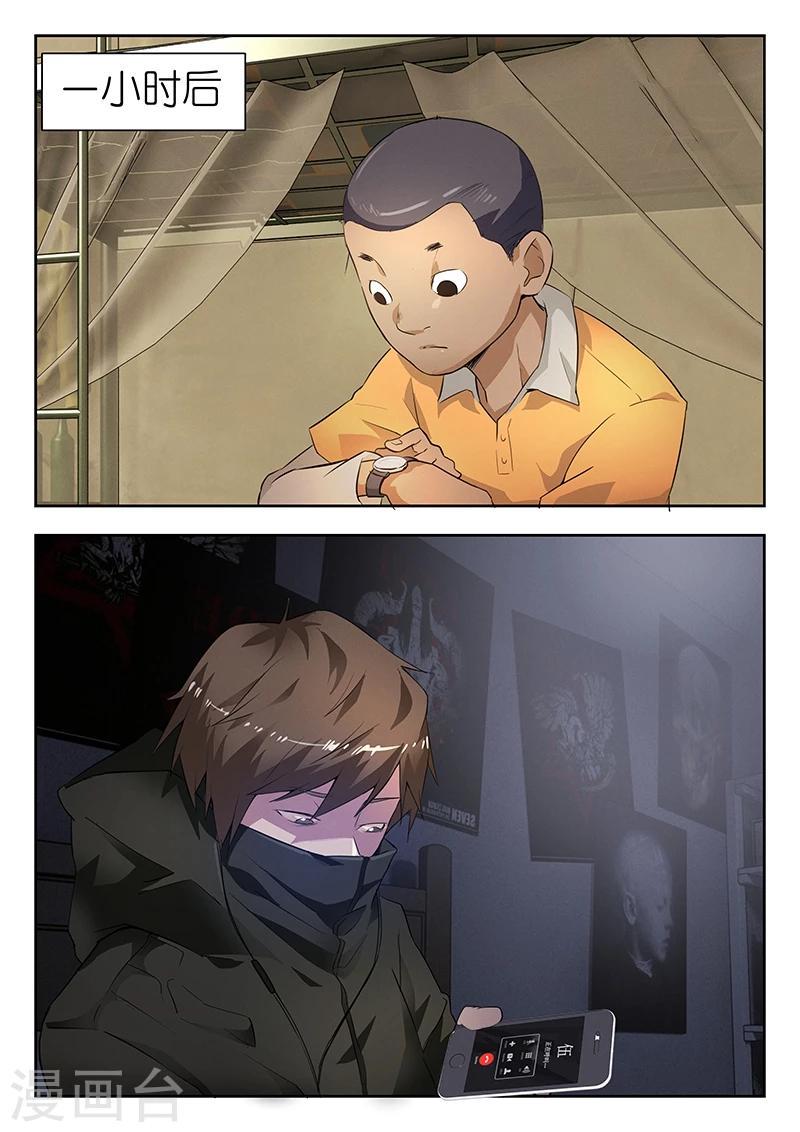 第41话 玩你怎么了?2