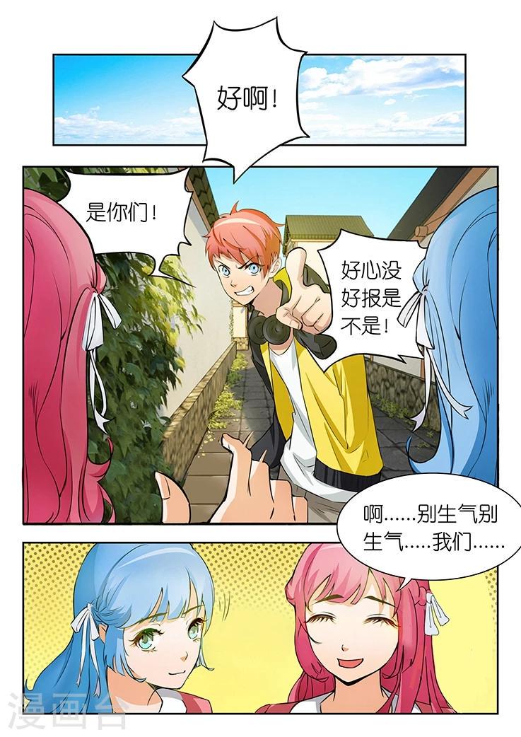 第4话 怎么又是你们两个？1