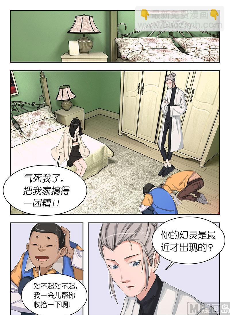 第45话 电梯，等一下！3