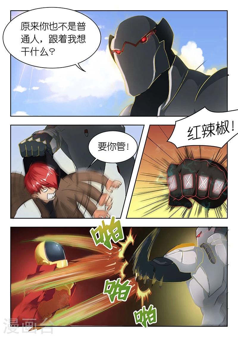 第30话 不说实话是吗?7