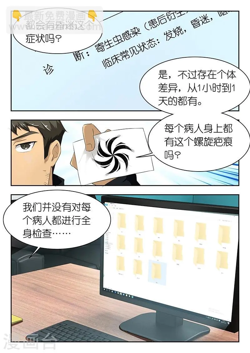 第32话 这些人里有你认识的吗?9