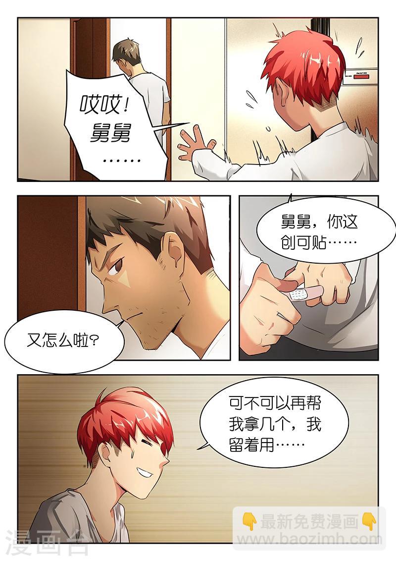 第24话 这小子今天怎么神神道道的？5