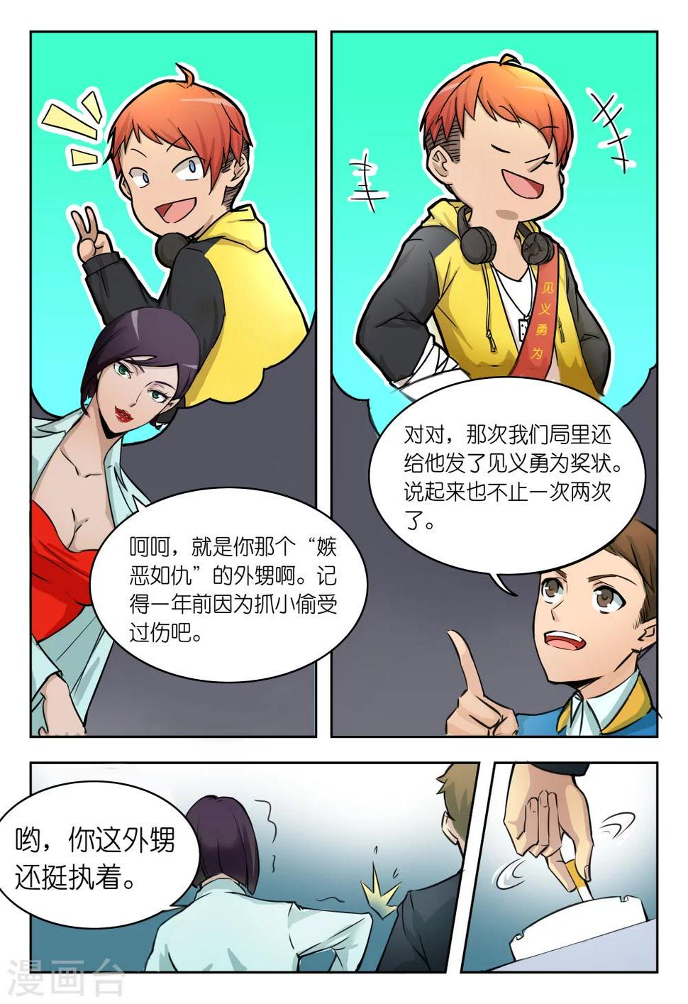 第6话 黄斯琮居然和一个道士有一腿？3