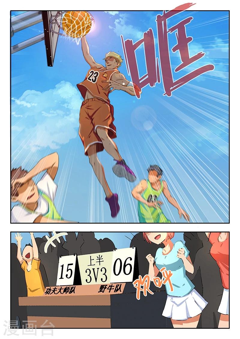 第29话 这家伙怎么能骑这么快4