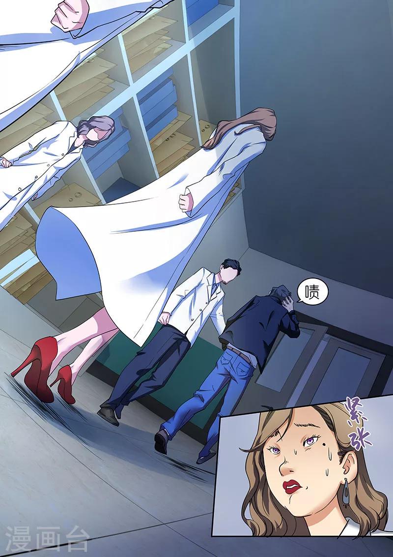 第14话 谁有查看这份名单的权限？6