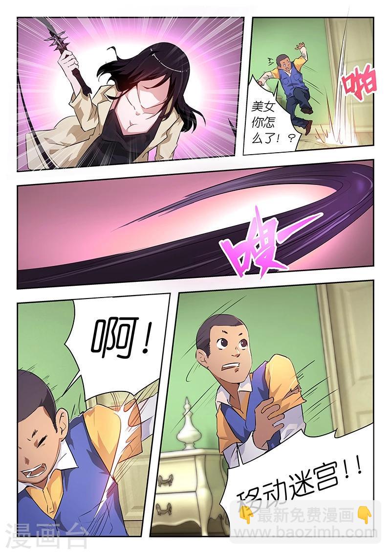 第43话 老子陪你玩玩!4