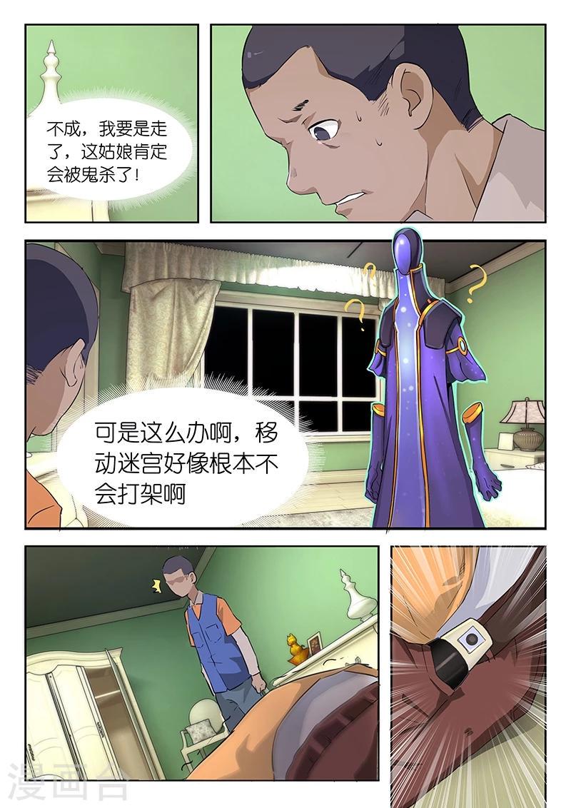 第43话 老子陪你玩玩!9