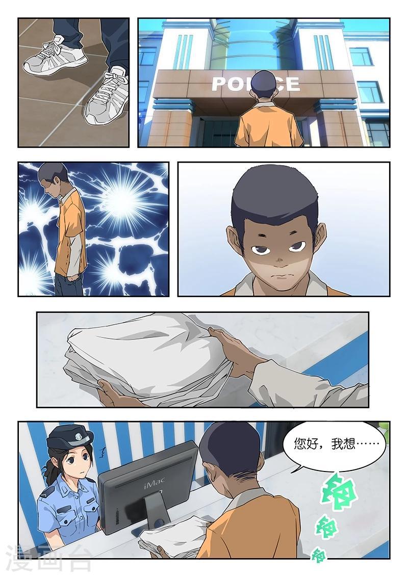 第37话 你自首了,你妈怎么办啊?7
