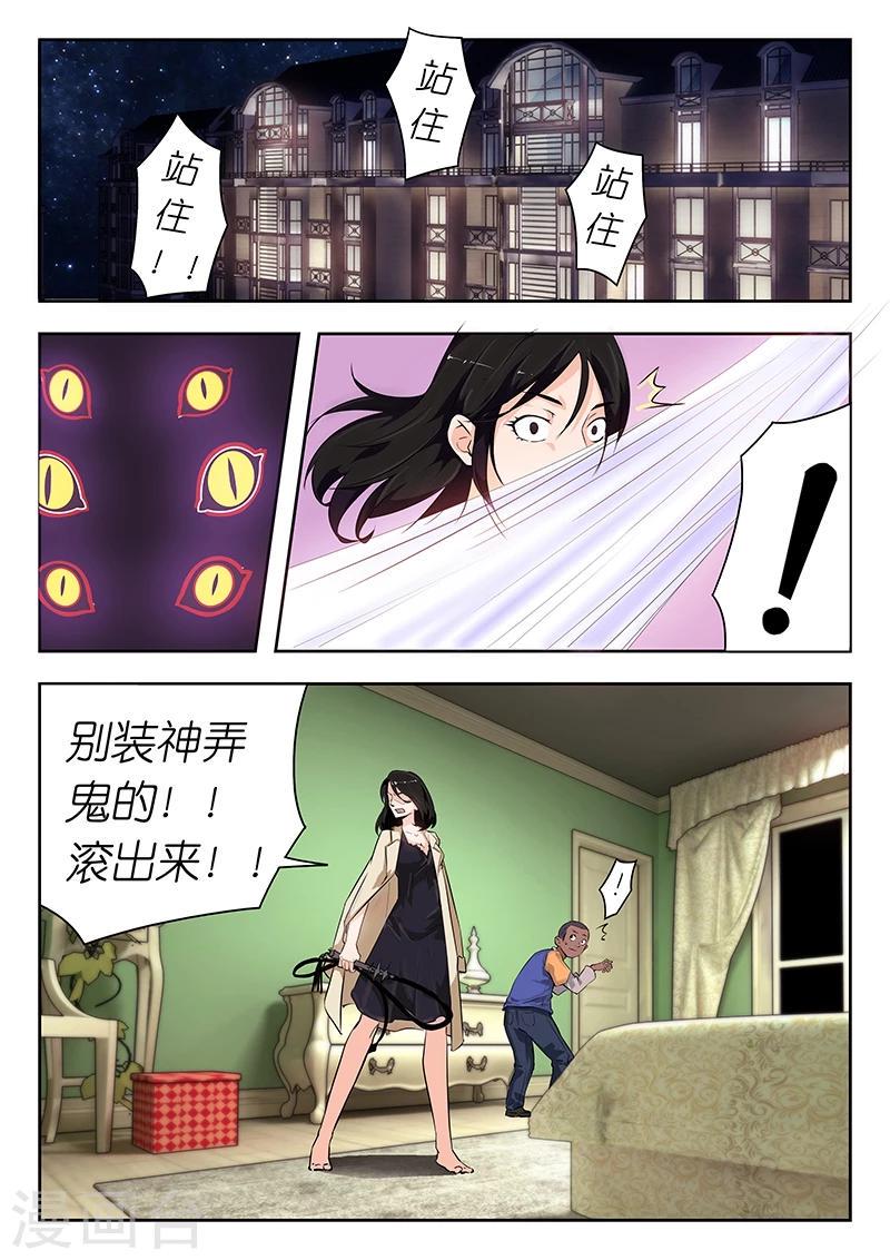 第43话 老子陪你玩玩!1