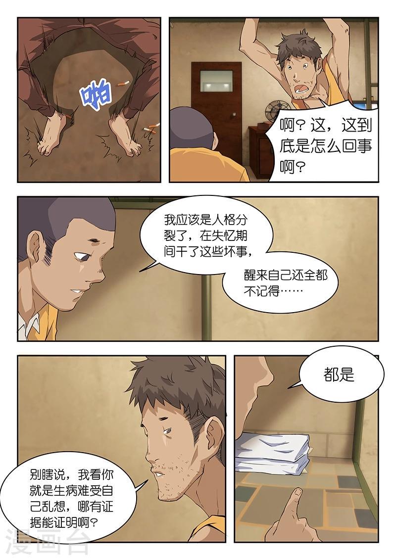 第37话 你自首了,你妈怎么办啊?5