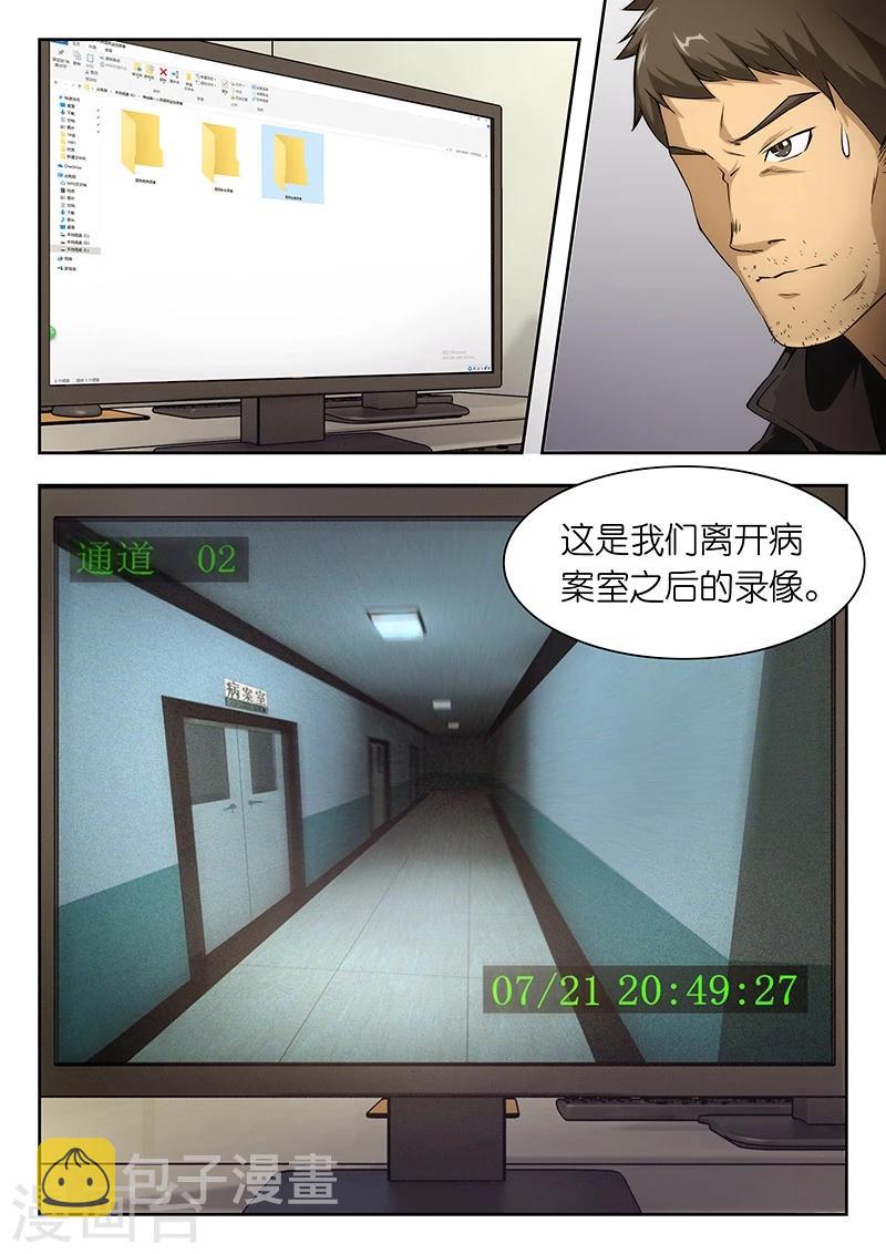 第19话 今天大BOSS露脸了吗？10