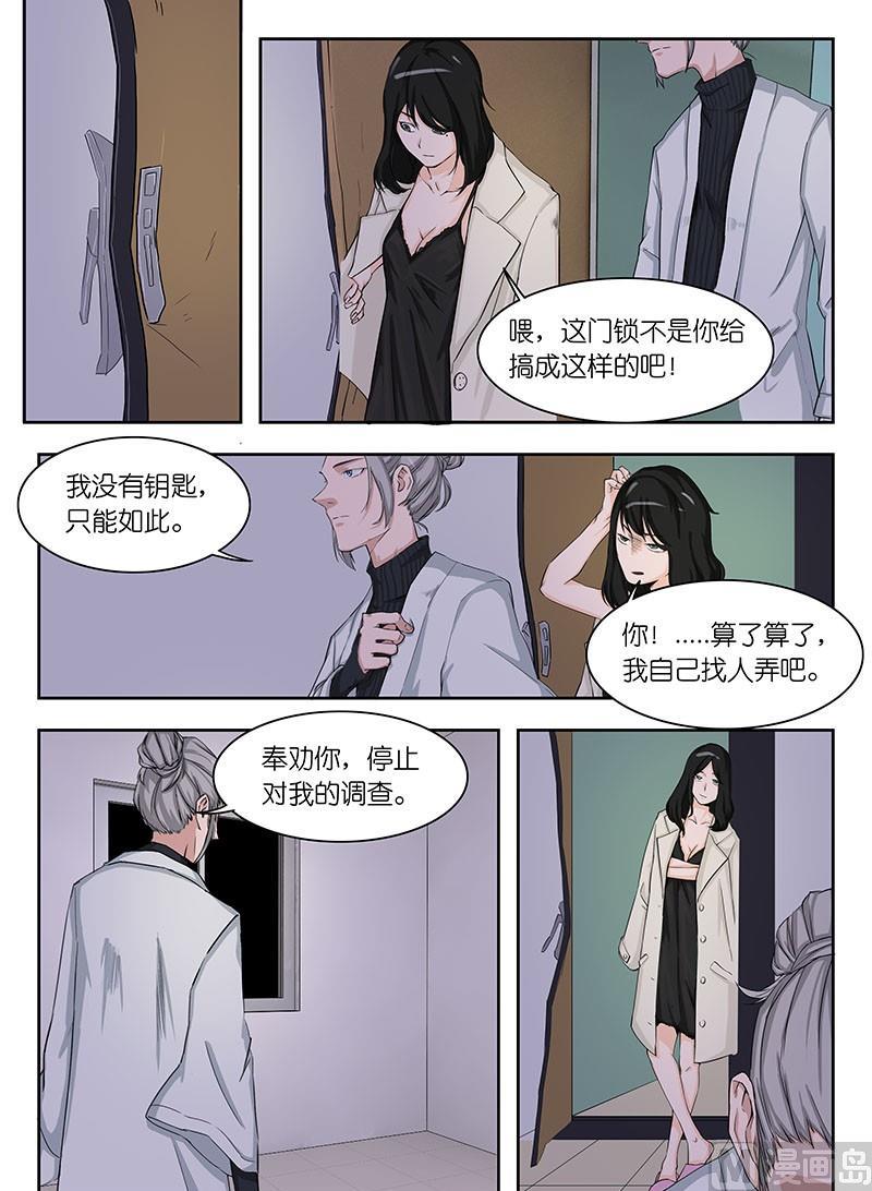 第45话 电梯，等一下！6