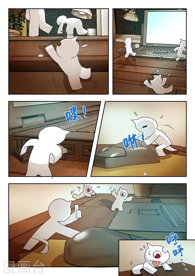 第24话 这小子今天怎么神神道道的？3