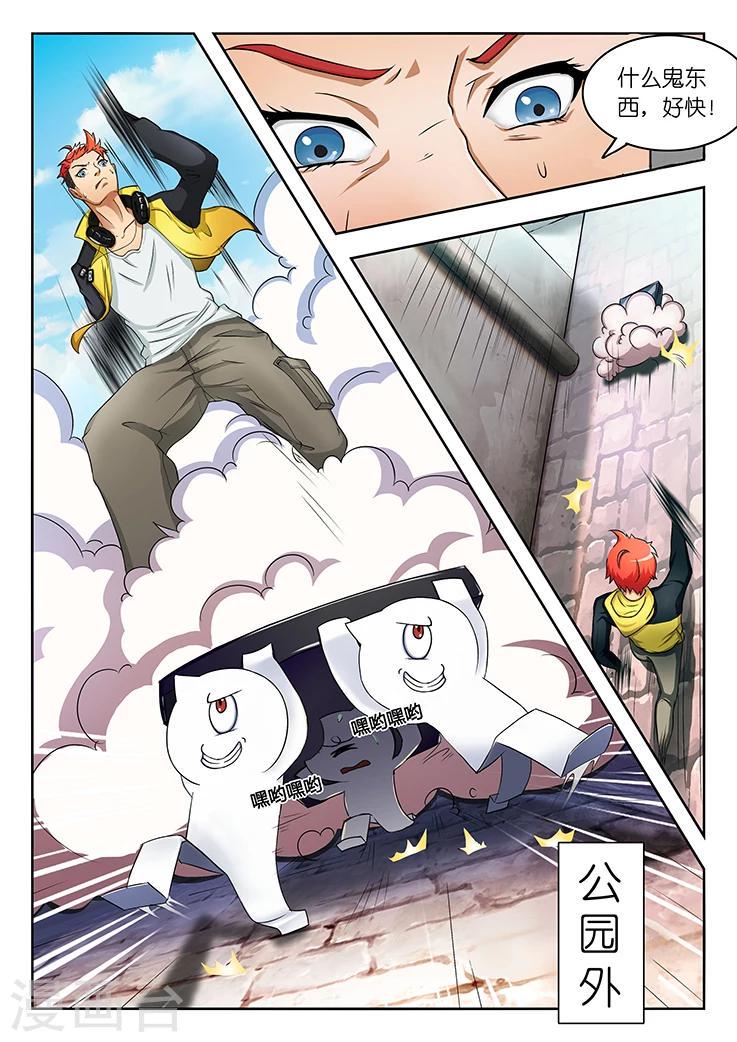 第3话 什么东西偷我手机？7