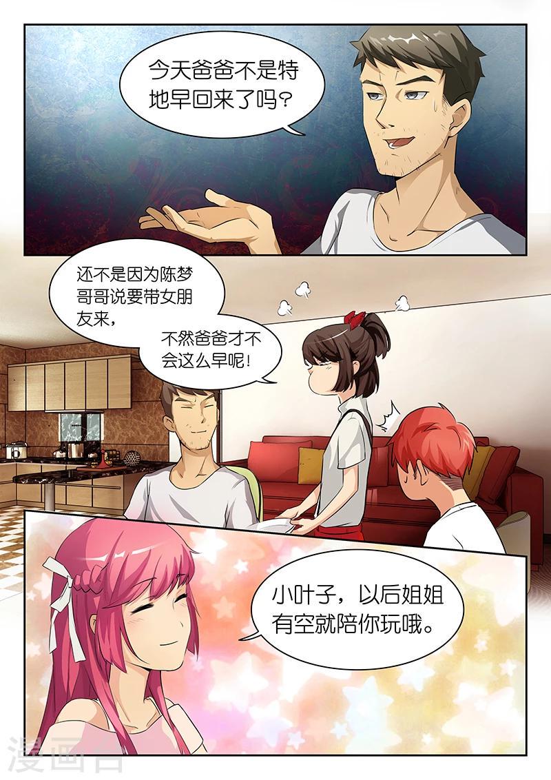 第23话 陈梦出马，一个顶仨？3