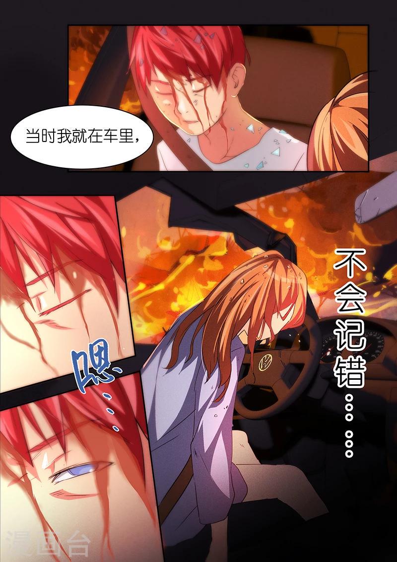 第18话 仔细想想，你确定看见了？8