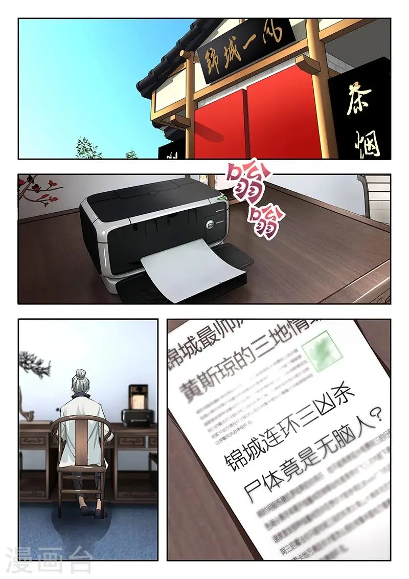 第32话 这些人里有你认识的吗?6