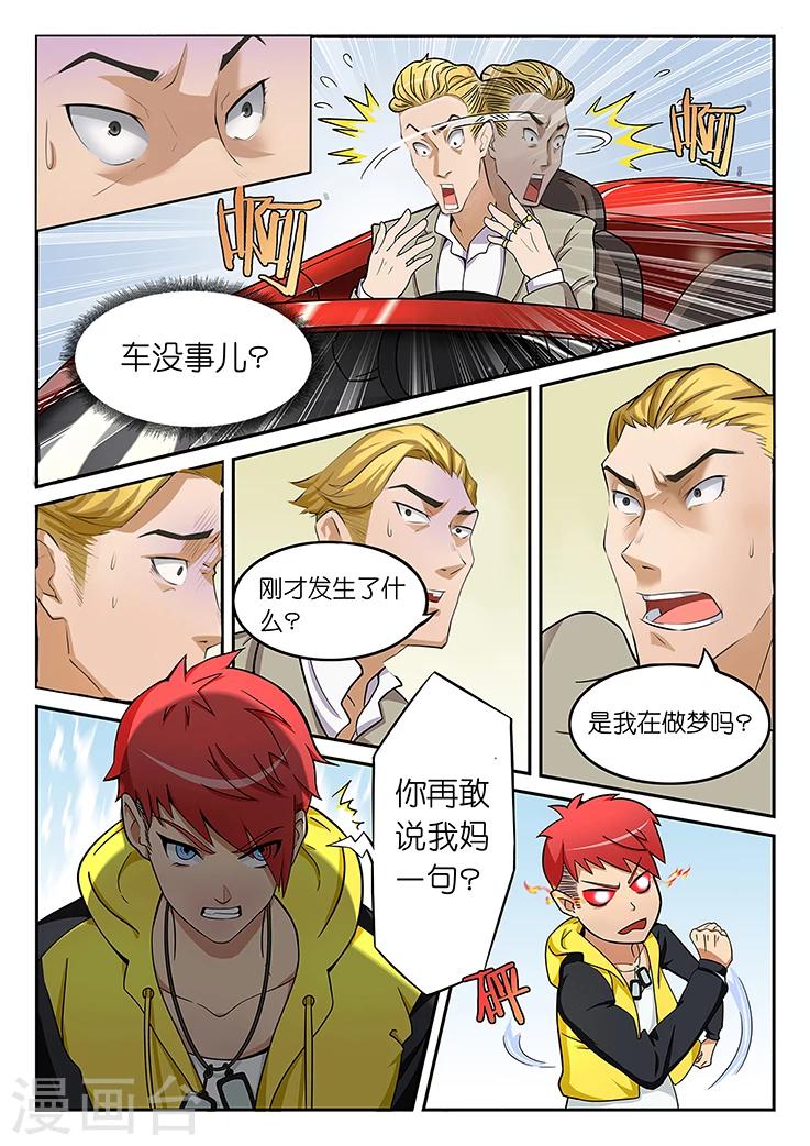 第2话 有钱了不起啊？8