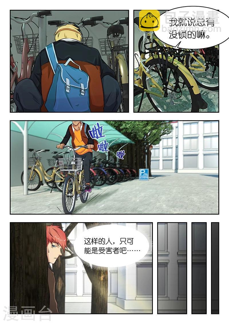 第29话 这家伙怎么能骑这么快8