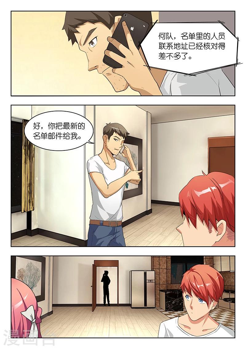 第23话 陈梦出马，一个顶仨？7