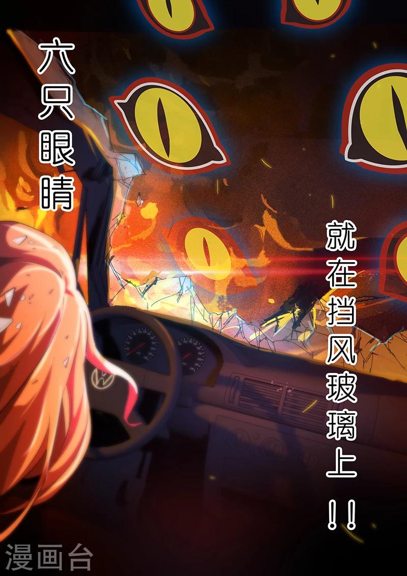 第18话 仔细想想，你确定看见了？9