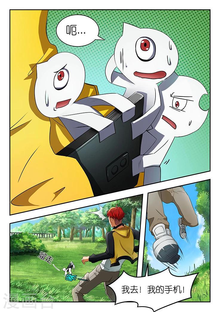 第3话 什么东西偷我手机？6