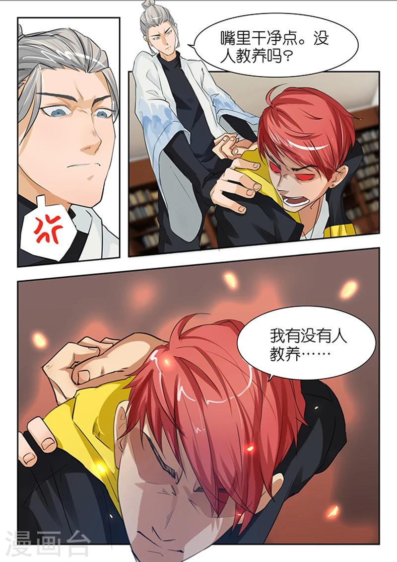 第9话 谁输谁赢这还用问?3