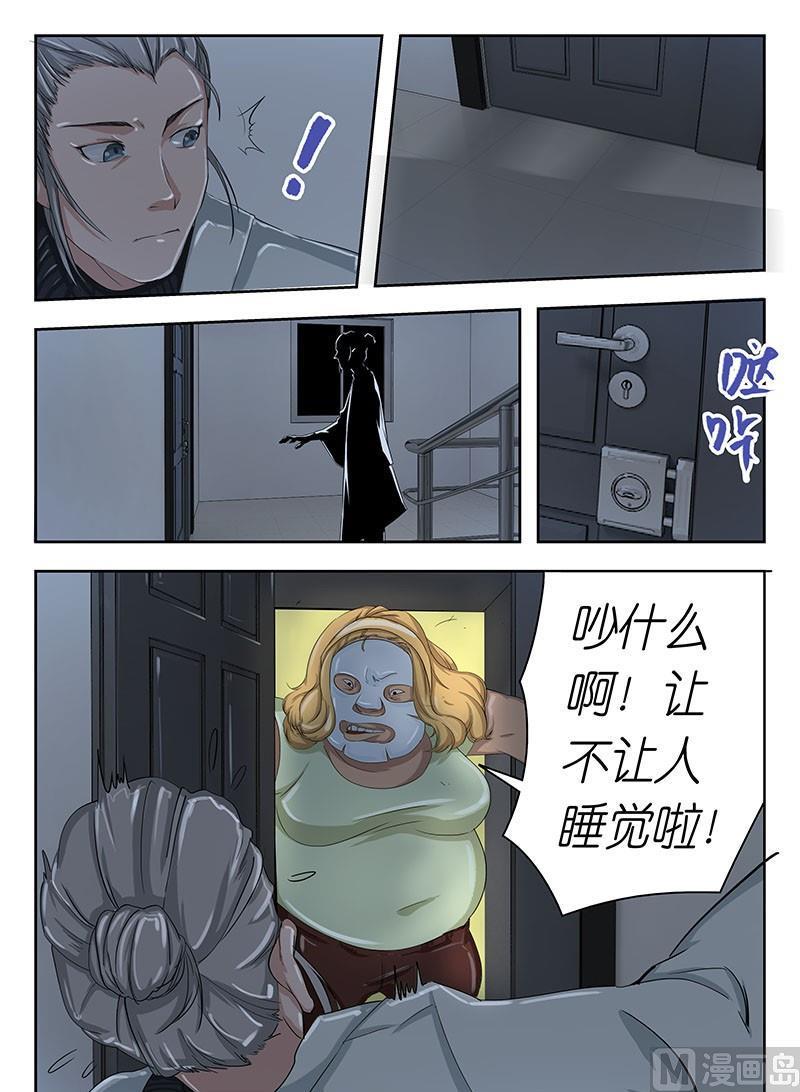第45话 电梯，等一下！2