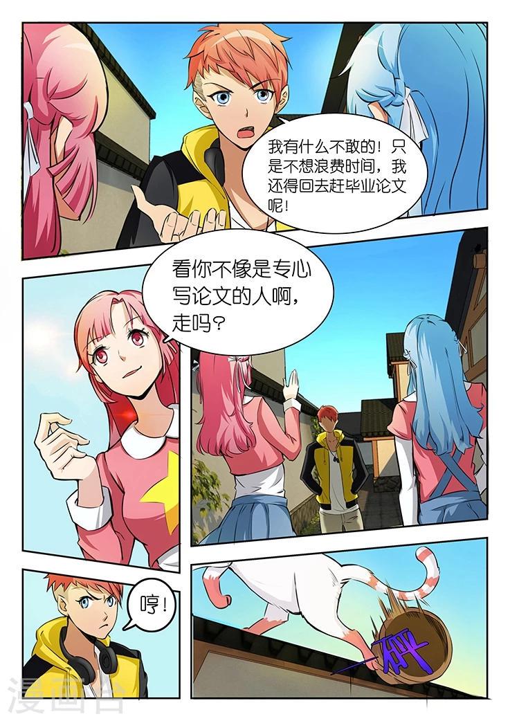 第4话 怎么又是你们两个？12