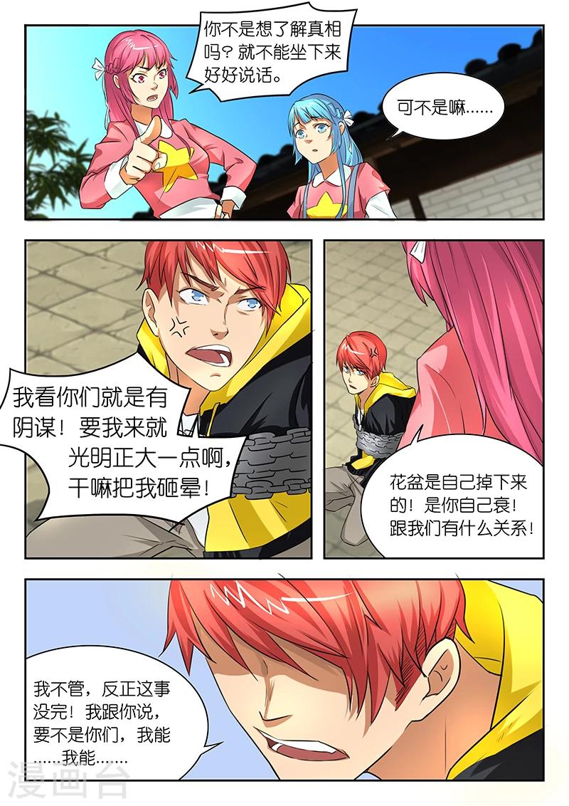 第10话 你叫陈梦？绑着挺好。5
