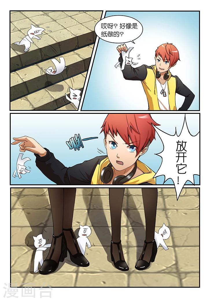 第3话 什么东西偷我手机？12