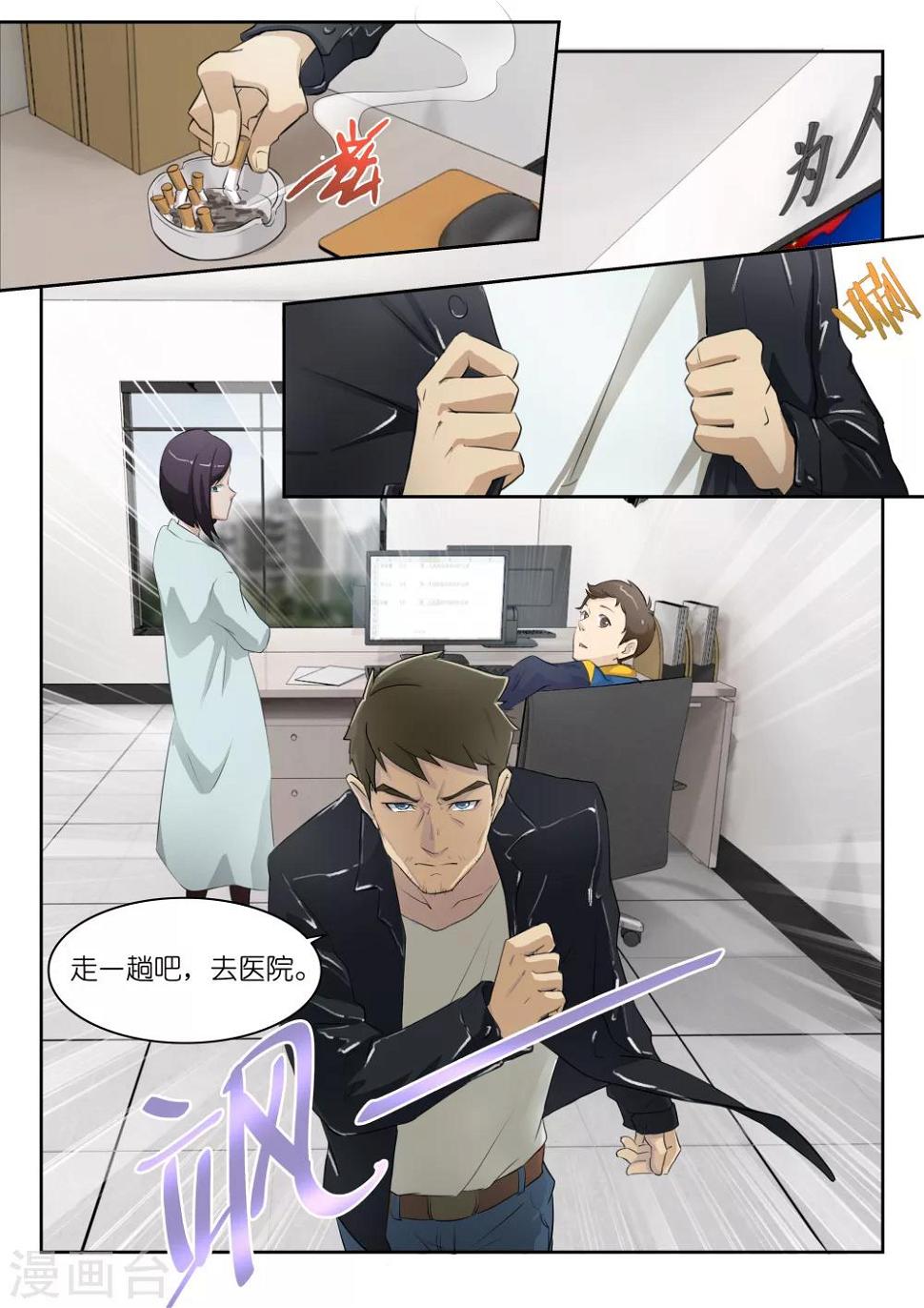 第13话 那在下就拭目以待了？10