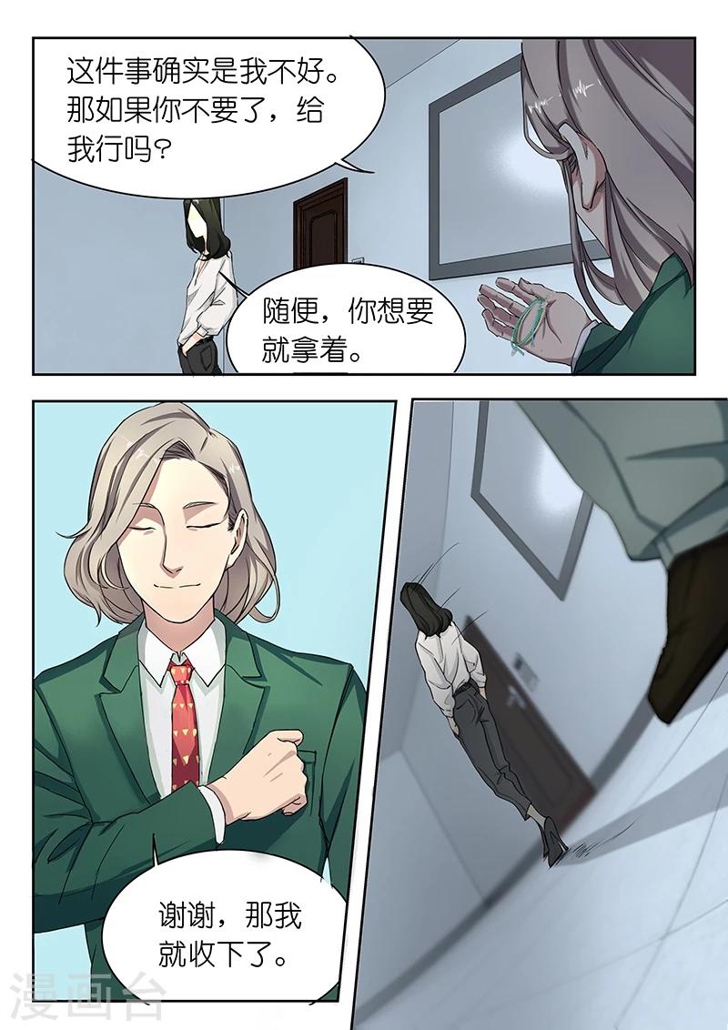 第27话 警官,这不是相亲现场吧?10